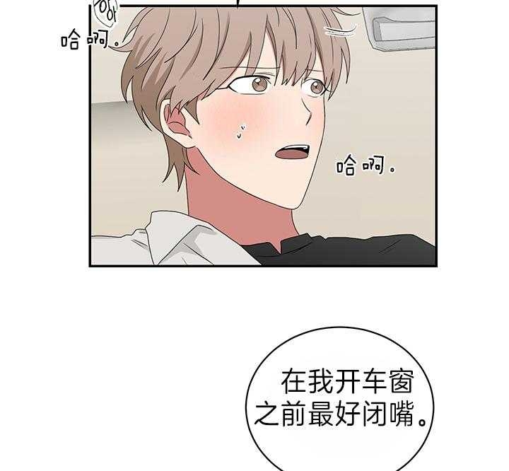 《少爷的男妈妈》漫画最新章节第80话免费下拉式在线观看章节第【4】张图片