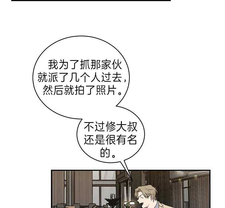 《少爷的男妈妈》漫画最新章节第93话免费下拉式在线观看章节第【6】张图片