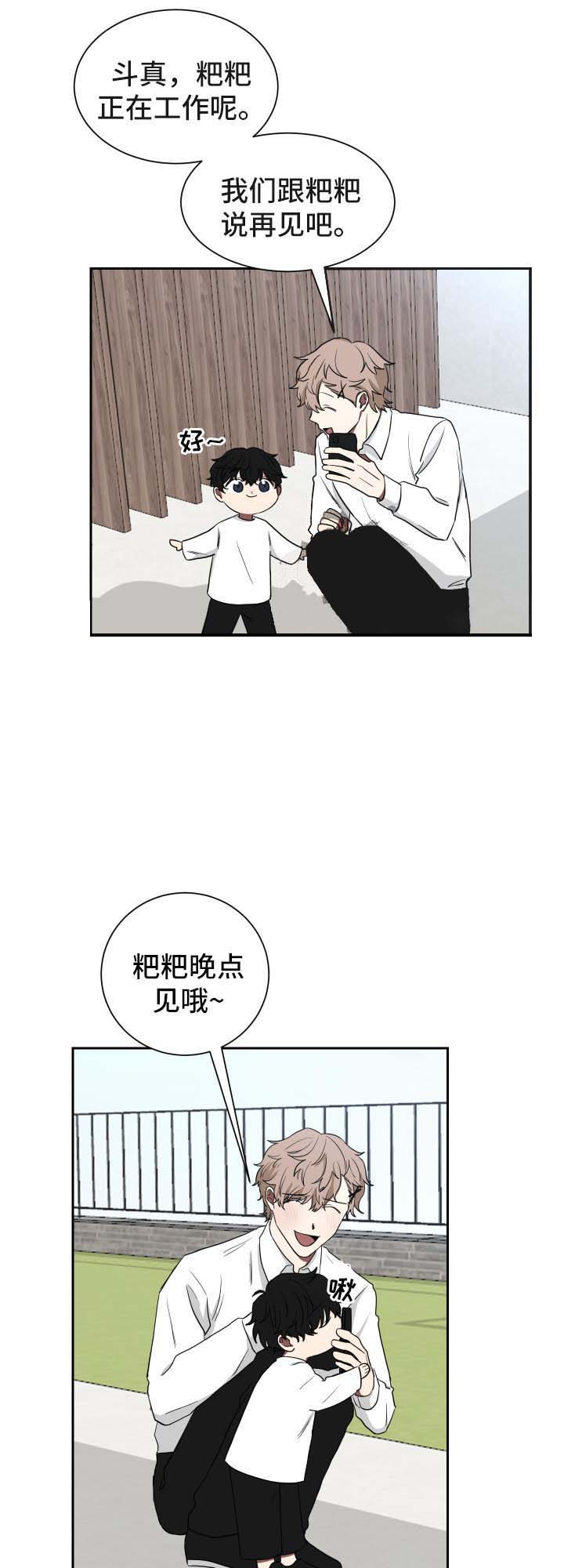 《少爷的男妈妈》漫画最新章节第34话免费下拉式在线观看章节第【11】张图片