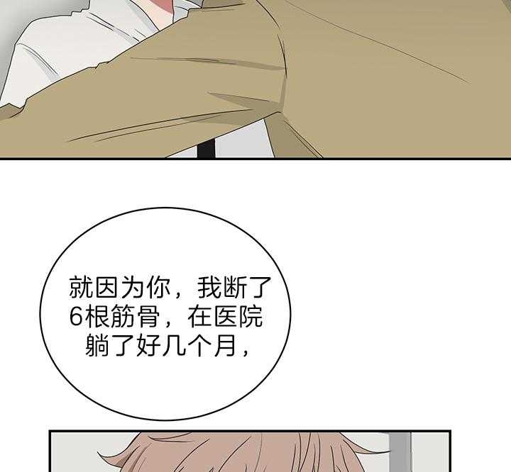 《少爷的男妈妈》漫画最新章节第76话免费下拉式在线观看章节第【4】张图片