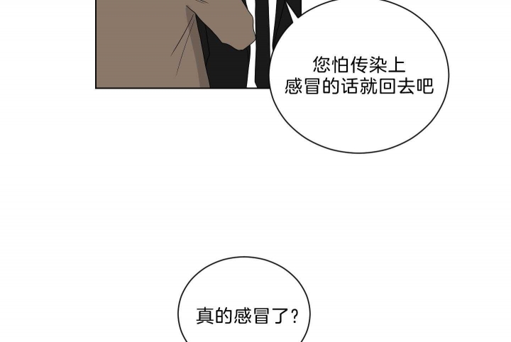 《少爷的男妈妈》漫画最新章节第125话免费下拉式在线观看章节第【7】张图片