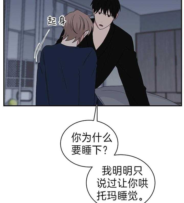 《少爷的男妈妈》漫画最新章节第91话免费下拉式在线观看章节第【5】张图片