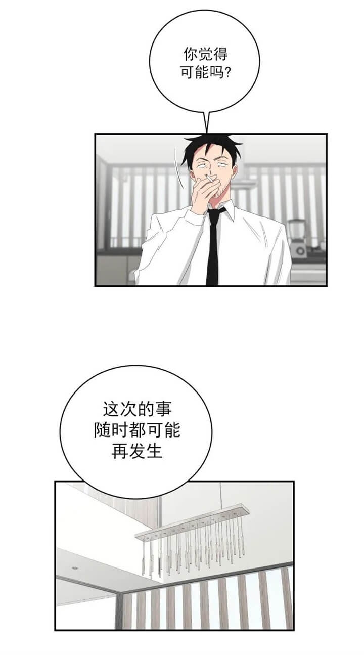 《少爷的男妈妈》漫画最新章节第109话免费下拉式在线观看章节第【22】张图片