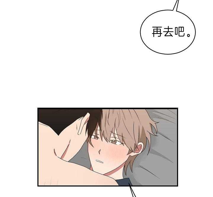 《少爷的男妈妈》漫画最新章节第95话免费下拉式在线观看章节第【28】张图片