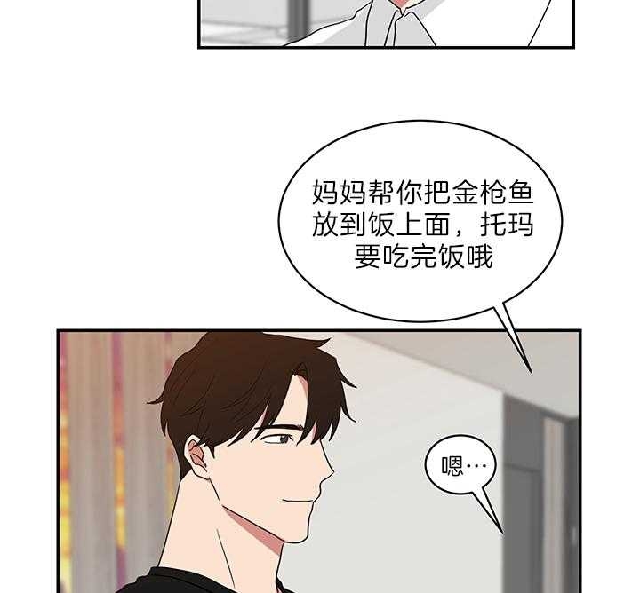 《少爷的男妈妈》漫画最新章节第70话免费下拉式在线观看章节第【10】张图片