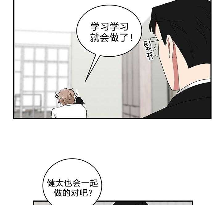 《少爷的男妈妈》漫画最新章节第82话免费下拉式在线观看章节第【14】张图片