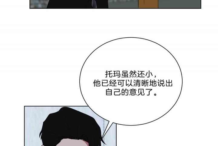 《少爷的男妈妈》漫画最新章节第121话免费下拉式在线观看章节第【26】张图片