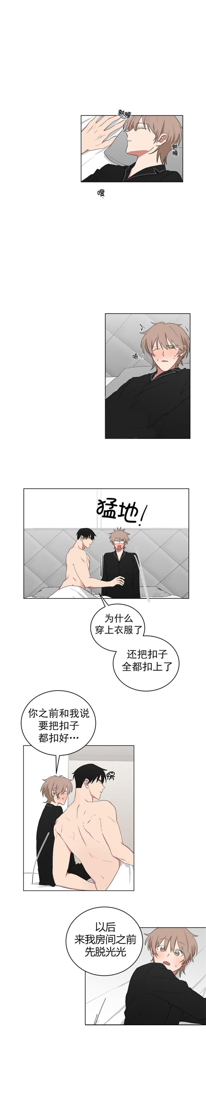 《少爷的男妈妈》漫画最新章节第114话免费下拉式在线观看章节第【11】张图片