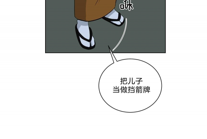 《少爷的男妈妈》漫画最新章节第121话免费下拉式在线观看章节第【33】张图片