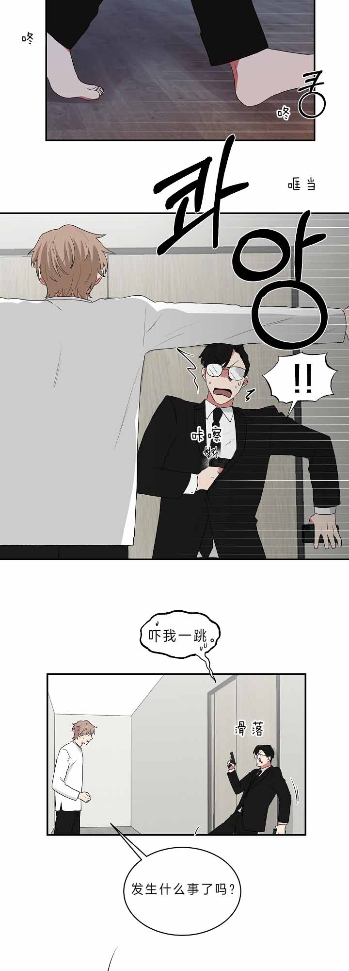 《少爷的男妈妈》漫画最新章节第63话免费下拉式在线观看章节第【2】张图片