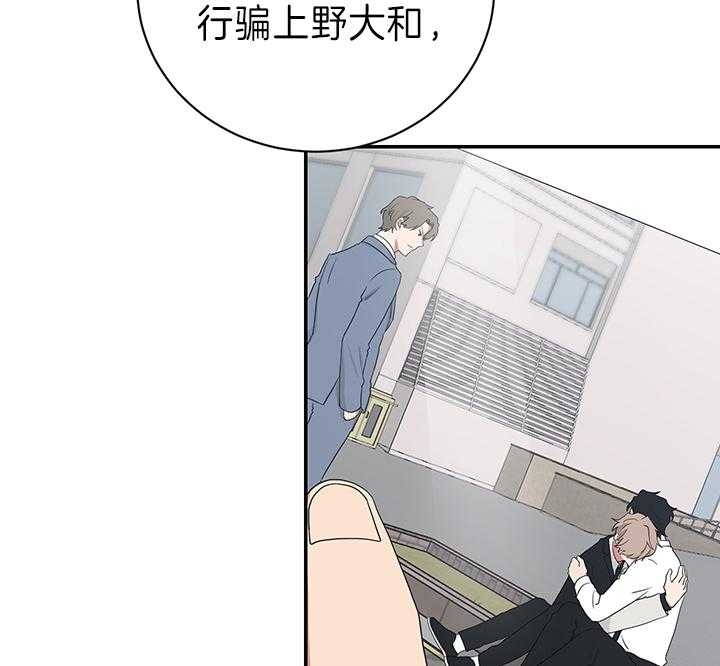 《少爷的男妈妈》漫画最新章节第88话免费下拉式在线观看章节第【2】张图片