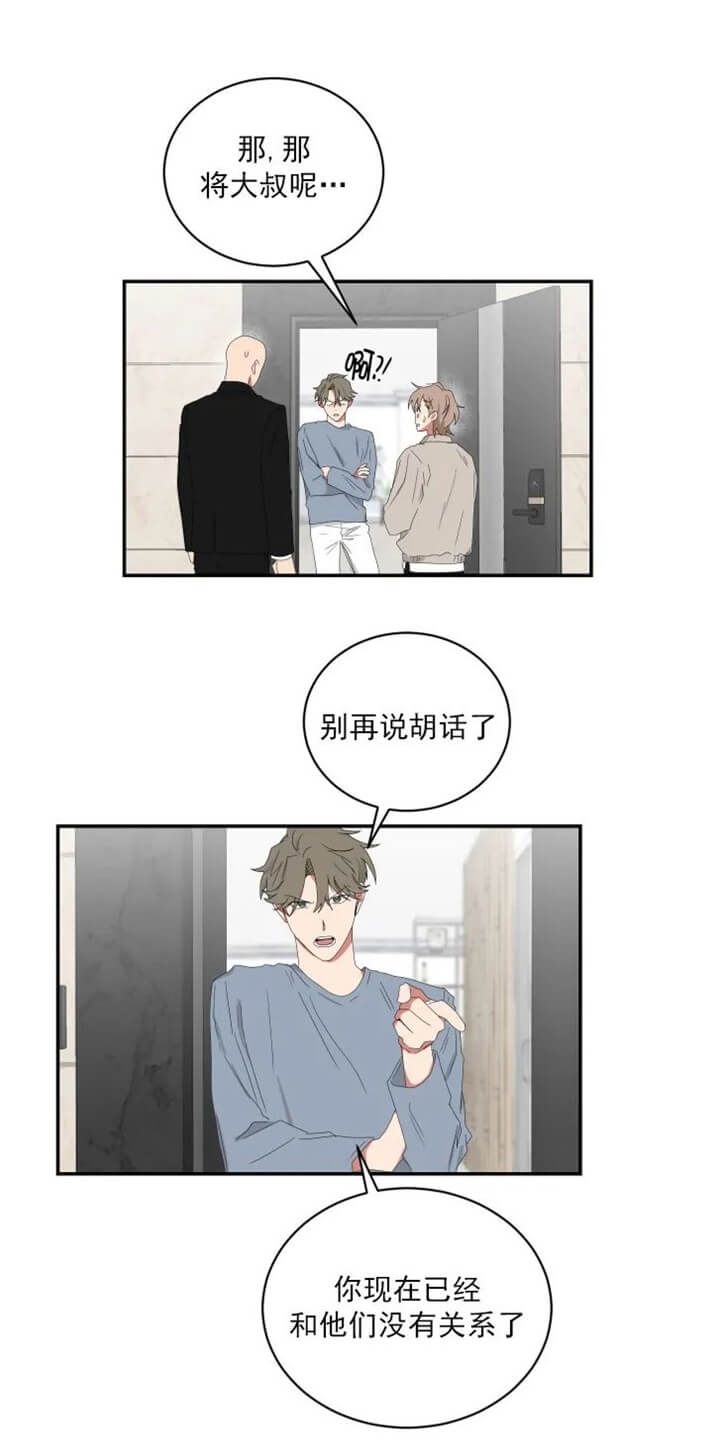 《少爷的男妈妈》漫画最新章节第109话免费下拉式在线观看章节第【10】张图片