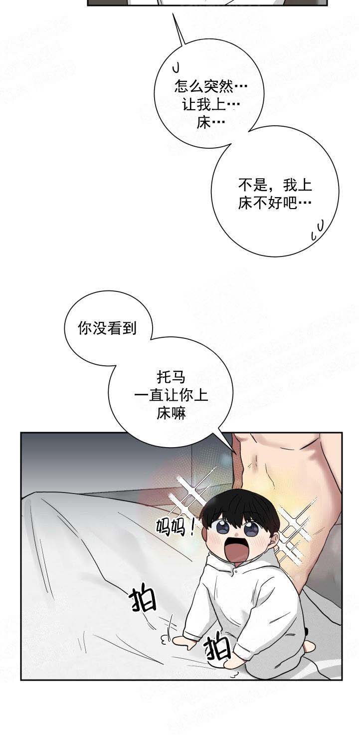 《少爷的男妈妈》漫画最新章节第30话免费下拉式在线观看章节第【12】张图片