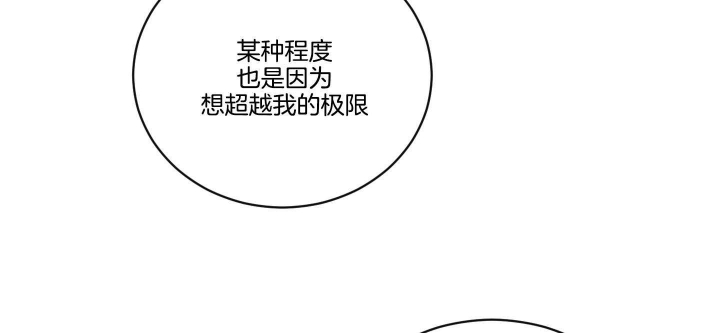 《少爷的男妈妈》漫画最新章节第101话免费下拉式在线观看章节第【25】张图片