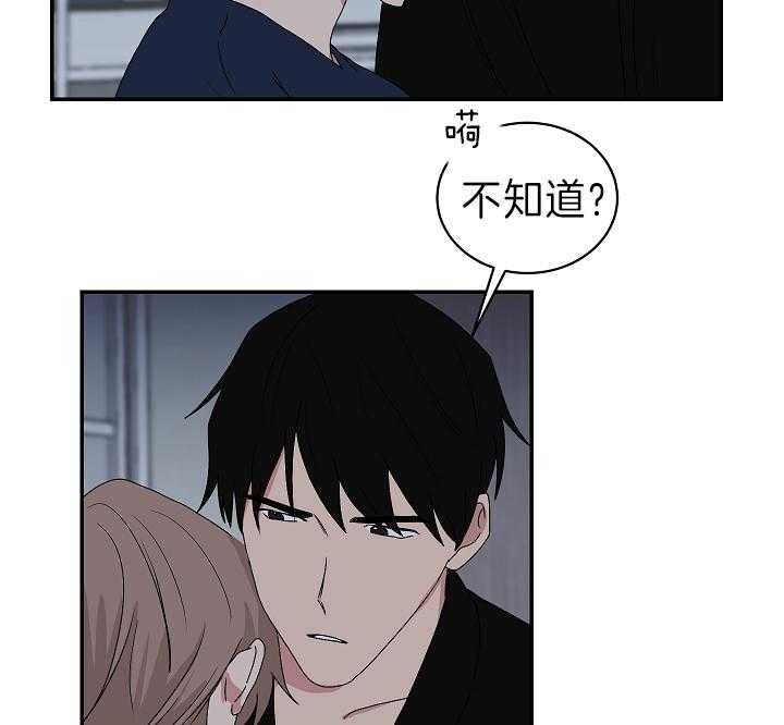 《少爷的男妈妈》漫画最新章节第91话免费下拉式在线观看章节第【7】张图片