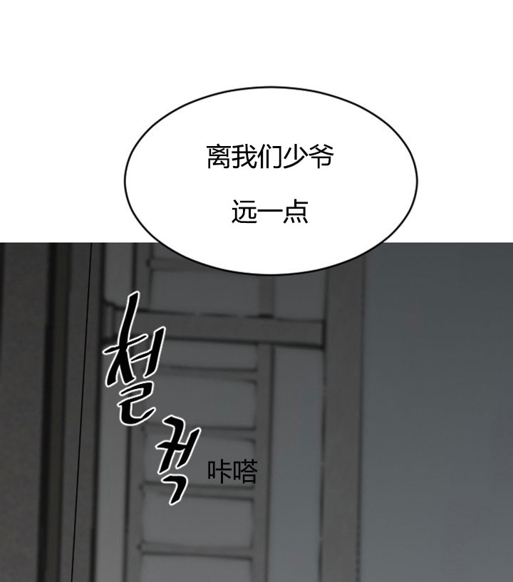 《少爷的男妈妈》漫画最新章节第4话免费下拉式在线观看章节第【23】张图片