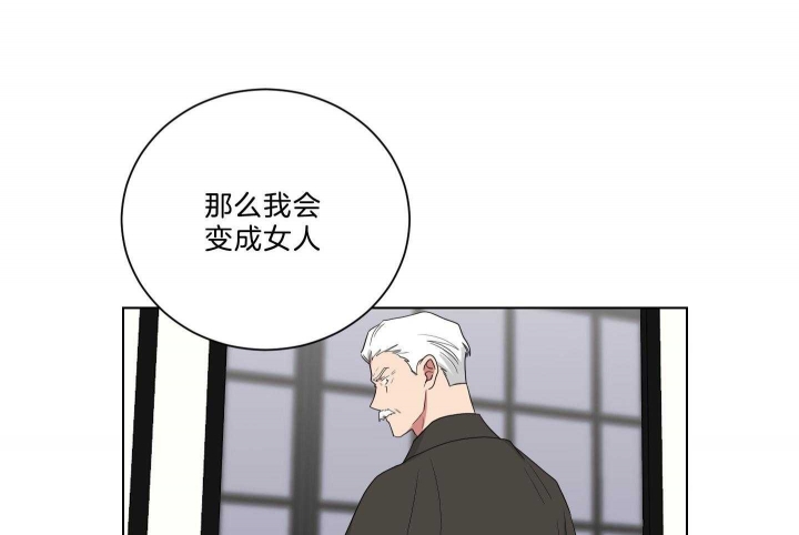 《少爷的男妈妈》漫画最新章节第117话免费下拉式在线观看章节第【39】张图片