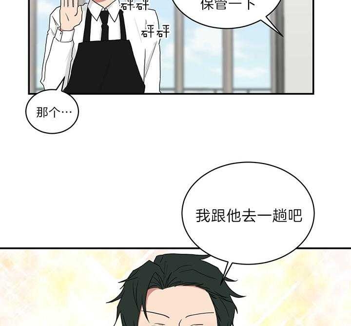 《少爷的男妈妈》漫画最新章节第73话免费下拉式在线观看章节第【32】张图片