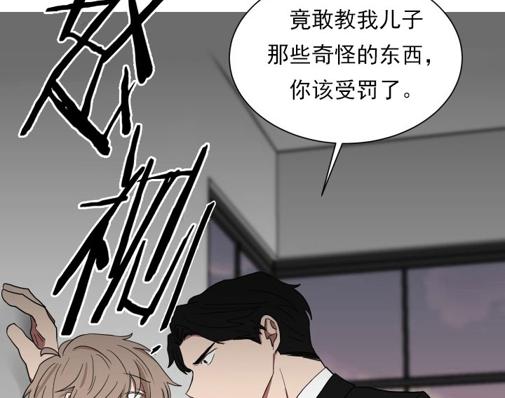 《少爷的男妈妈》漫画最新章节第18话免费下拉式在线观看章节第【3】张图片