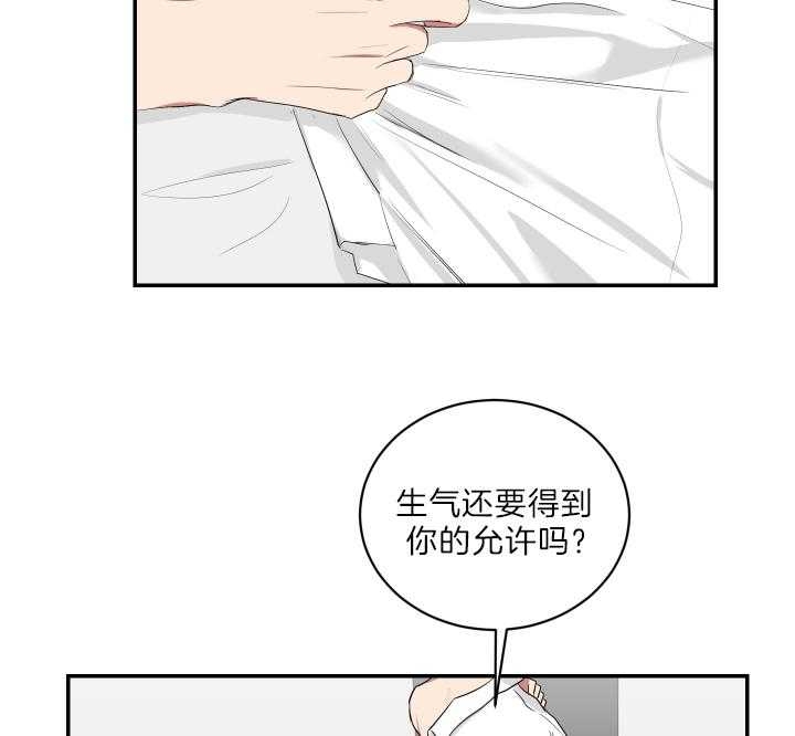 《少爷的男妈妈》漫画最新章节第68话免费下拉式在线观看章节第【29】张图片