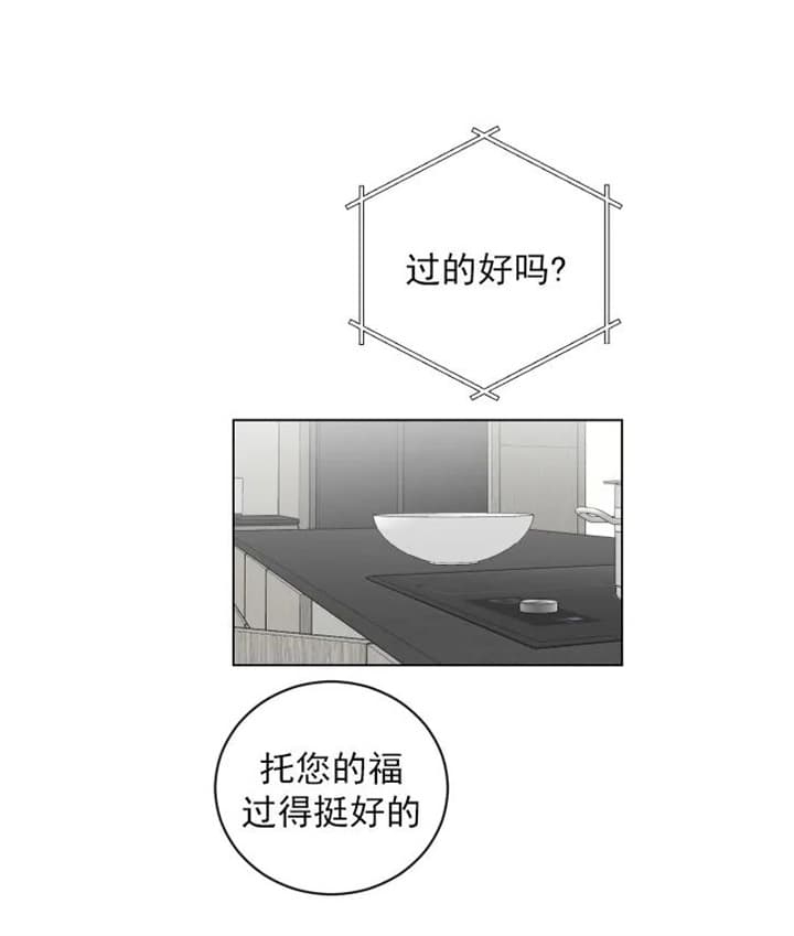 《少爷的男妈妈》漫画最新章节第115话免费下拉式在线观看章节第【15】张图片