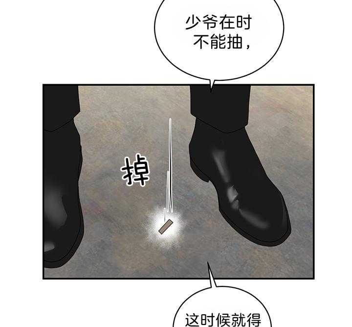 《少爷的男妈妈》漫画最新章节第81话免费下拉式在线观看章节第【8】张图片