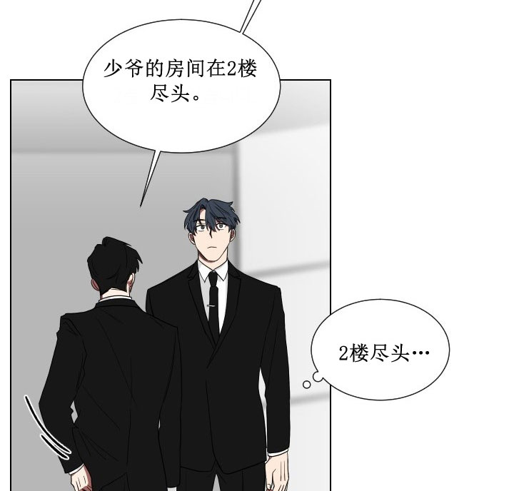 《少爷的男妈妈》漫画最新章节第14话免费下拉式在线观看章节第【3】张图片