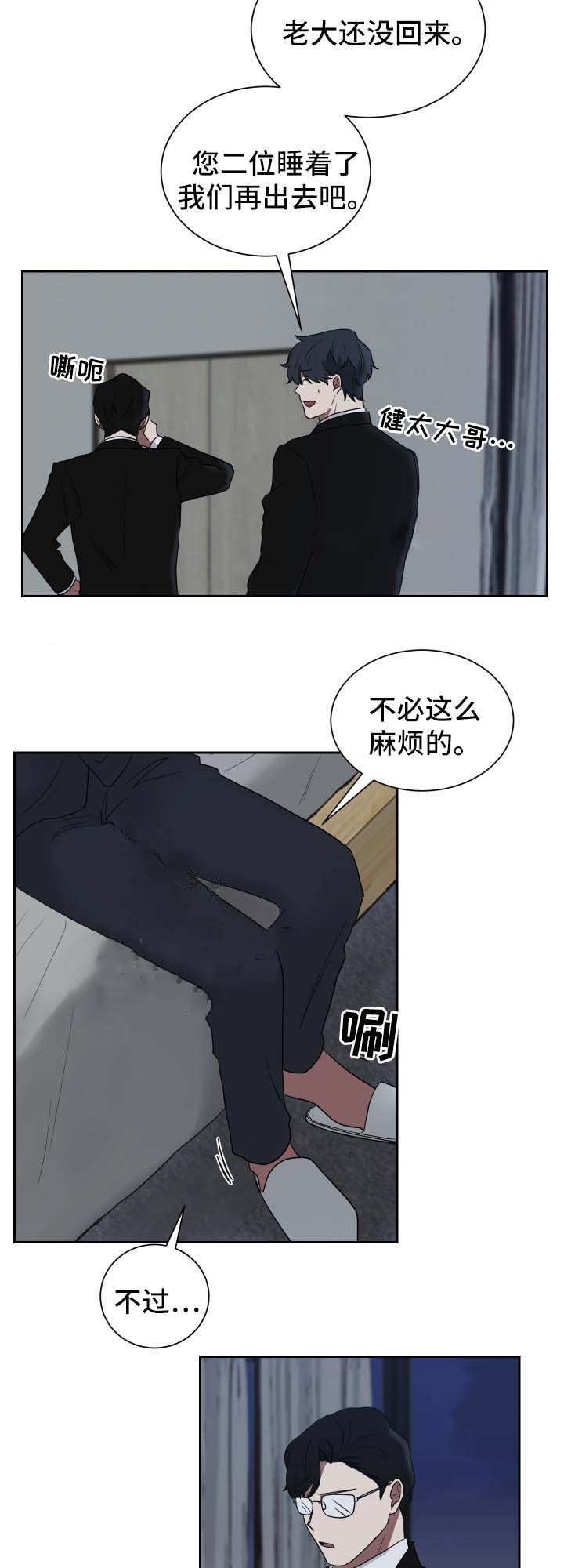 《少爷的男妈妈》漫画最新章节第35话免费下拉式在线观看章节第【5】张图片