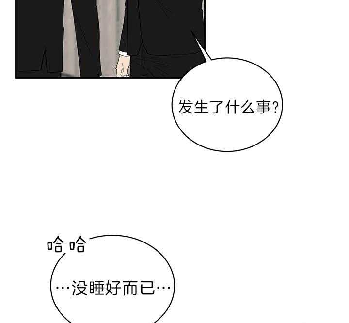 《少爷的男妈妈》漫画最新章节第71话免费下拉式在线观看章节第【12】张图片