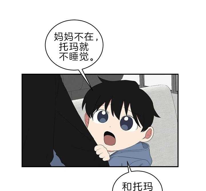 《少爷的男妈妈》漫画最新章节第97话免费下拉式在线观看章节第【16】张图片