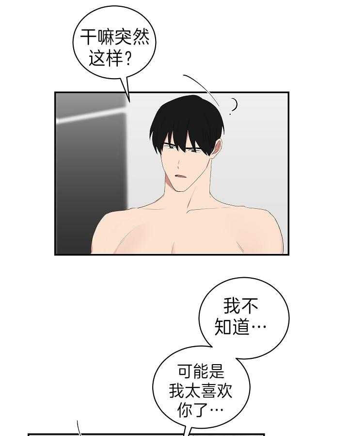 《少爷的男妈妈》漫画最新章节第98话免费下拉式在线观看章节第【11】张图片