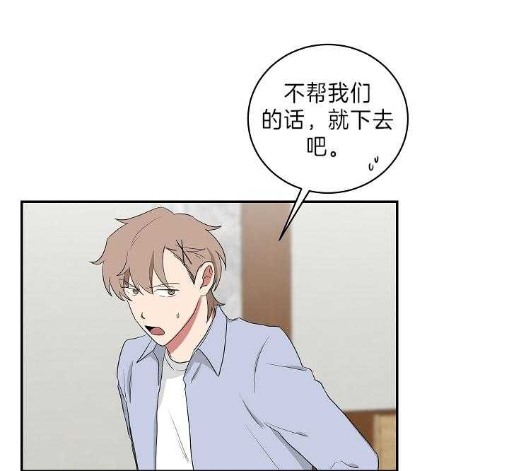 《少爷的男妈妈》漫画最新章节第93话免费下拉式在线观看章节第【21】张图片