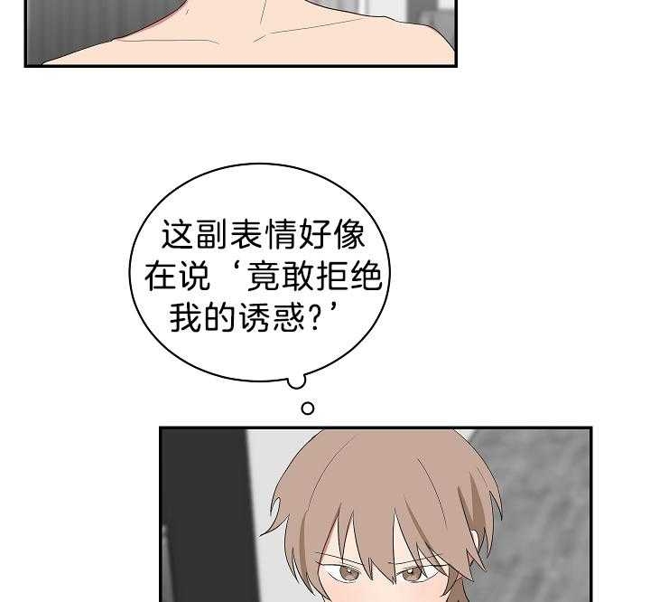 《少爷的男妈妈》漫画最新章节第99话免费下拉式在线观看章节第【20】张图片