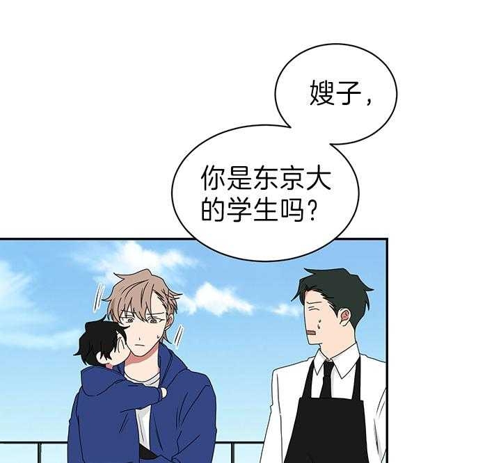 《少爷的男妈妈》漫画最新章节第87话免费下拉式在线观看章节第【26】张图片