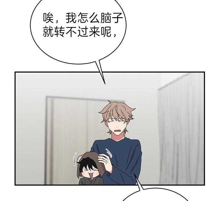 《少爷的男妈妈》漫画最新章节第89话免费下拉式在线观看章节第【3】张图片