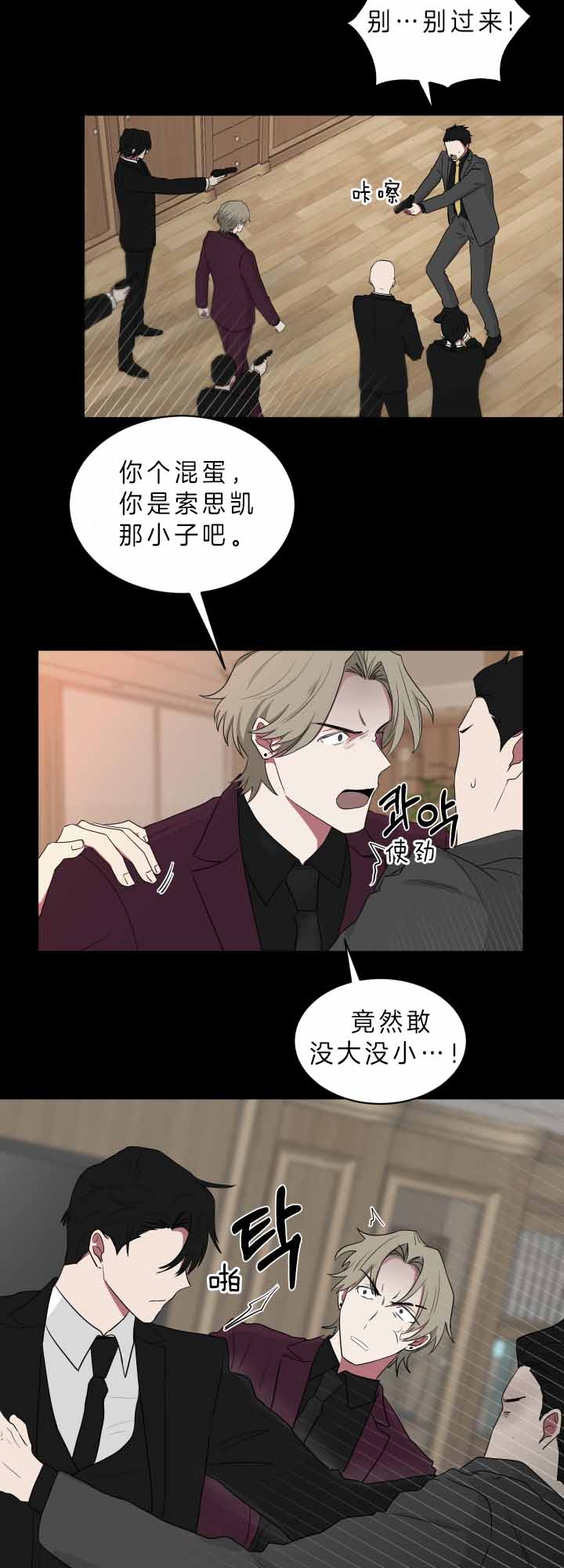 《少爷的男妈妈》漫画最新章节第64话免费下拉式在线观看章节第【8】张图片