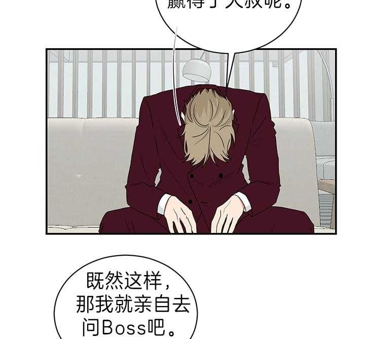 《少爷的男妈妈》漫画最新章节第88话免费下拉式在线观看章节第【13】张图片