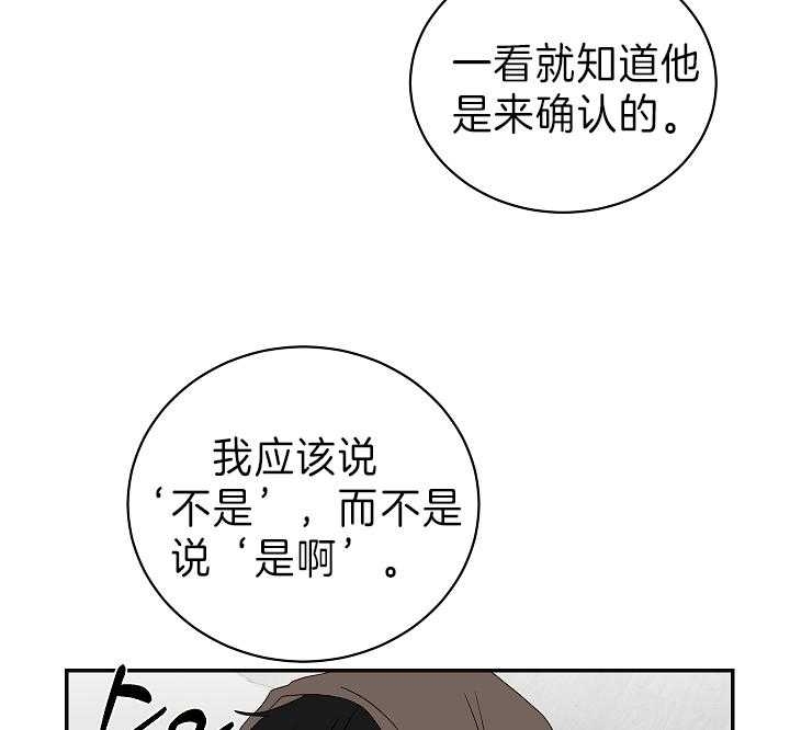 《少爷的男妈妈》漫画最新章节第89话免费下拉式在线观看章节第【4】张图片