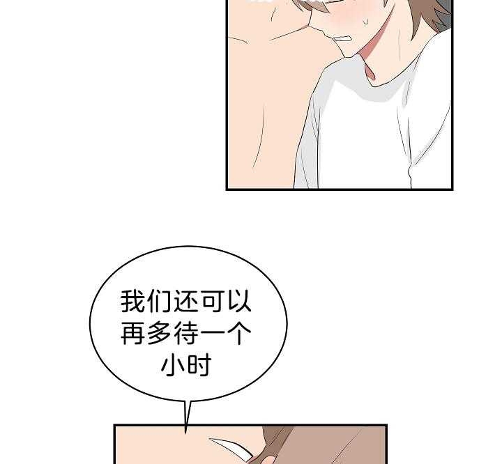 《少爷的男妈妈》漫画最新章节第99话免费下拉式在线观看章节第【17】张图片