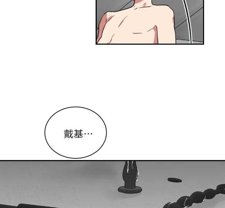 《少爷的男妈妈》漫画最新章节第68话免费下拉式在线观看章节第【2】张图片