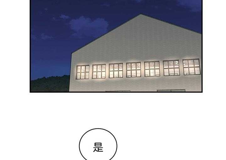 《少爷的男妈妈》漫画最新章节第81话免费下拉式在线观看章节第【2】张图片