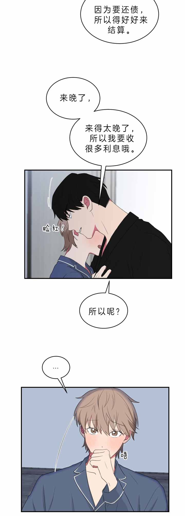 《少爷的男妈妈》漫画最新章节第66话免费下拉式在线观看章节第【5】张图片