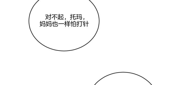 《少爷的男妈妈》漫画最新章节第101话免费下拉式在线观看章节第【22】张图片