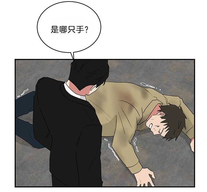 《少爷的男妈妈》漫画最新章节第81话免费下拉式在线观看章节第【29】张图片