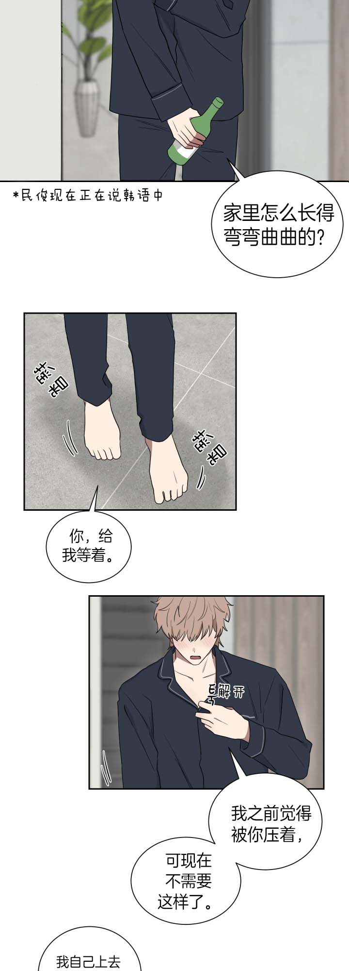 《少爷的男妈妈》漫画最新章节第36话免费下拉式在线观看章节第【12】张图片