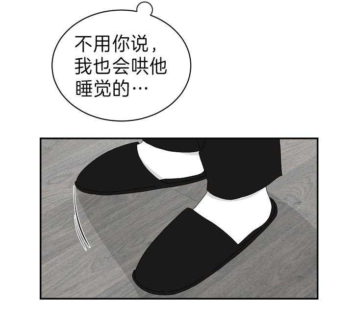 《少爷的男妈妈》漫画最新章节第90话免费下拉式在线观看章节第【25】张图片