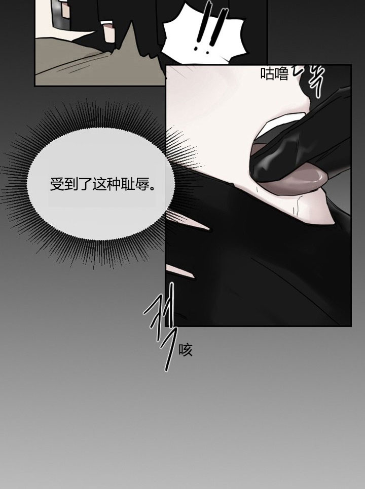 《少爷的男妈妈》漫画最新章节第6话免费下拉式在线观看章节第【12】张图片