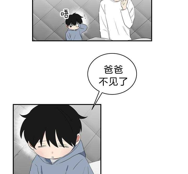 《少爷的男妈妈》漫画最新章节第100话免费下拉式在线观看章节第【3】张图片