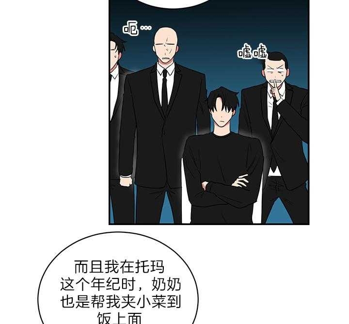 《少爷的男妈妈》漫画最新章节第69话免费下拉式在线观看章节第【16】张图片