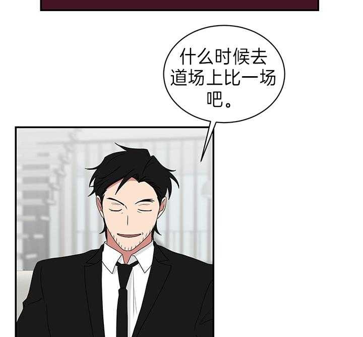 《少爷的男妈妈》漫画最新章节第88话免费下拉式在线观看章节第【16】张图片